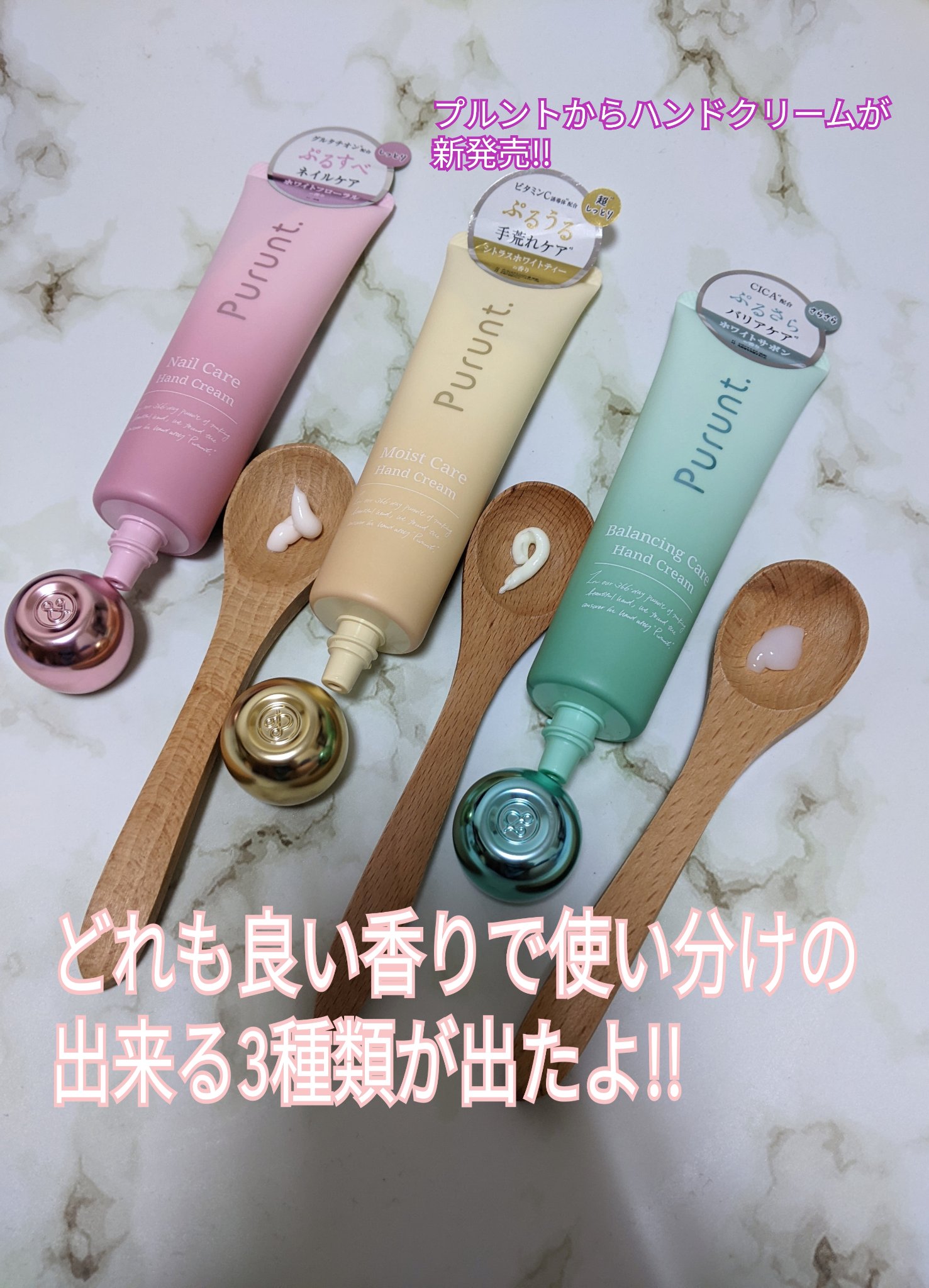 プルント　モイストケア美容液ハンドクリーム/Purunt./ハンドクリームを使ったクチコミ（1枚目）