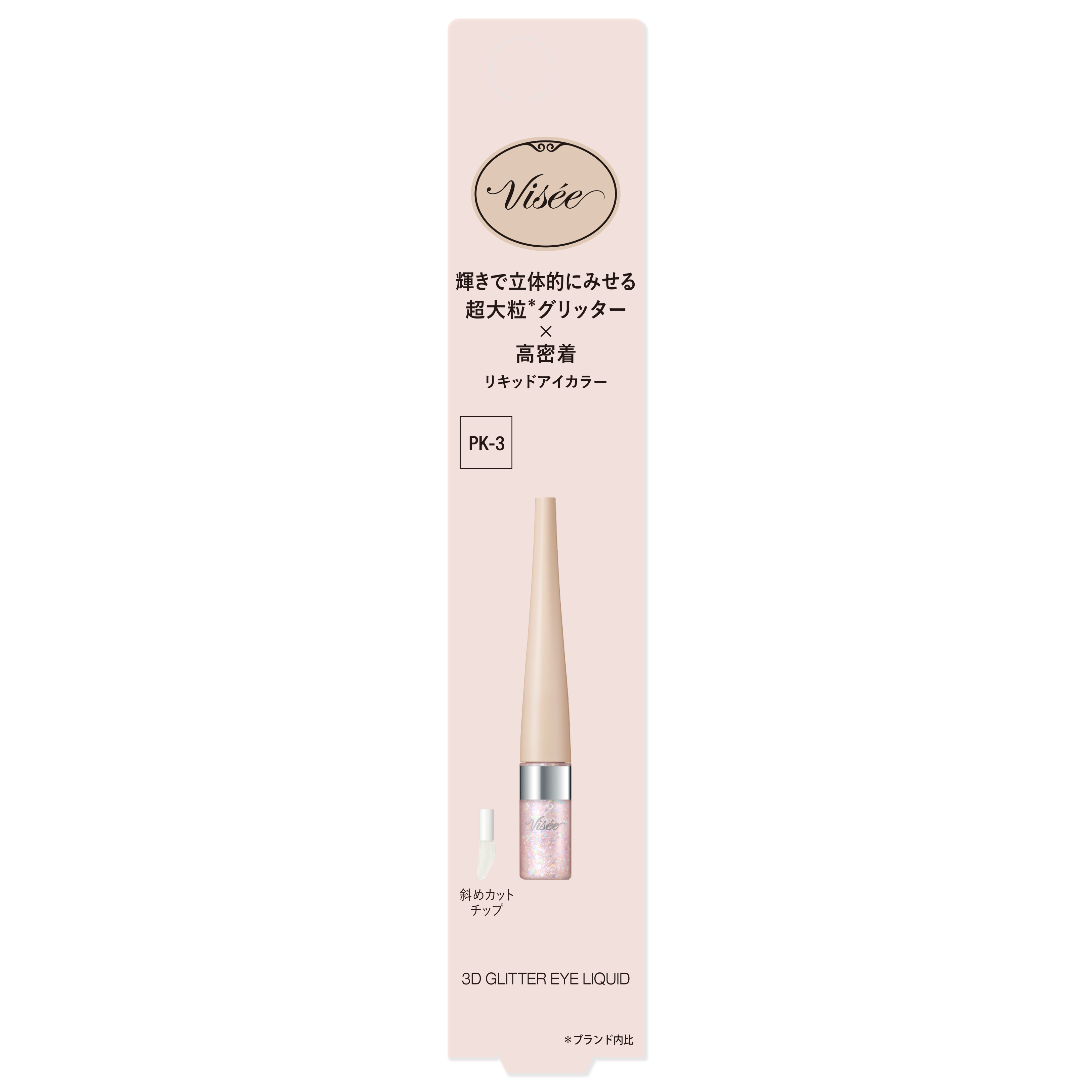 3D グリッター アイリキッド  PK-3  ピンクジェミィ