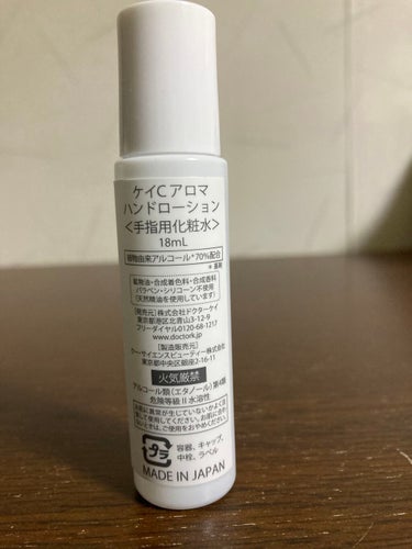 　ねね on LIPS 「植物由来のアルコールを70%配合し、さらに13種類のビタミンを..」（2枚目）