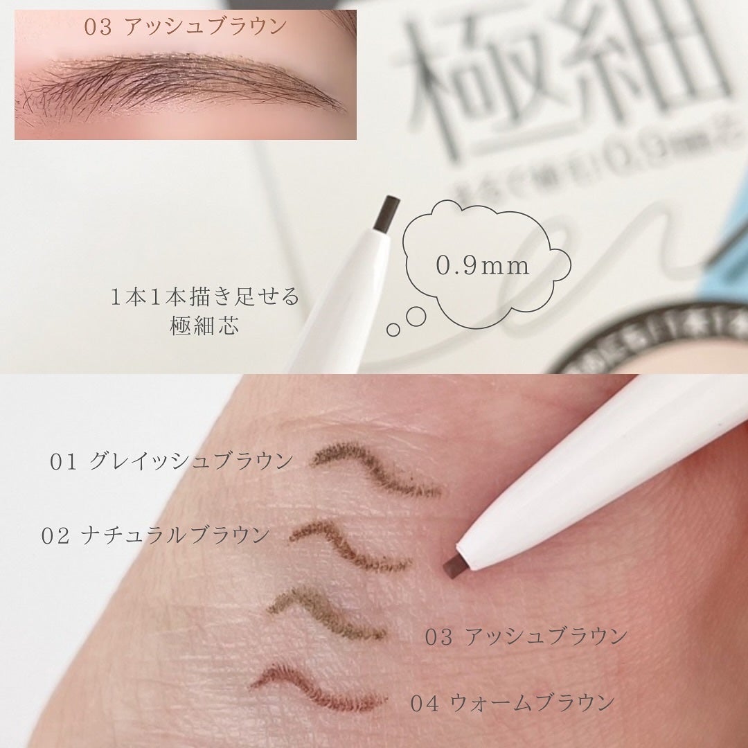 ブロウラッシュEX ウルトラスキニーペンシルブロウ N/ブロウラッシュ/アイブロウペンシルを使ったクチコミ(3枚目)