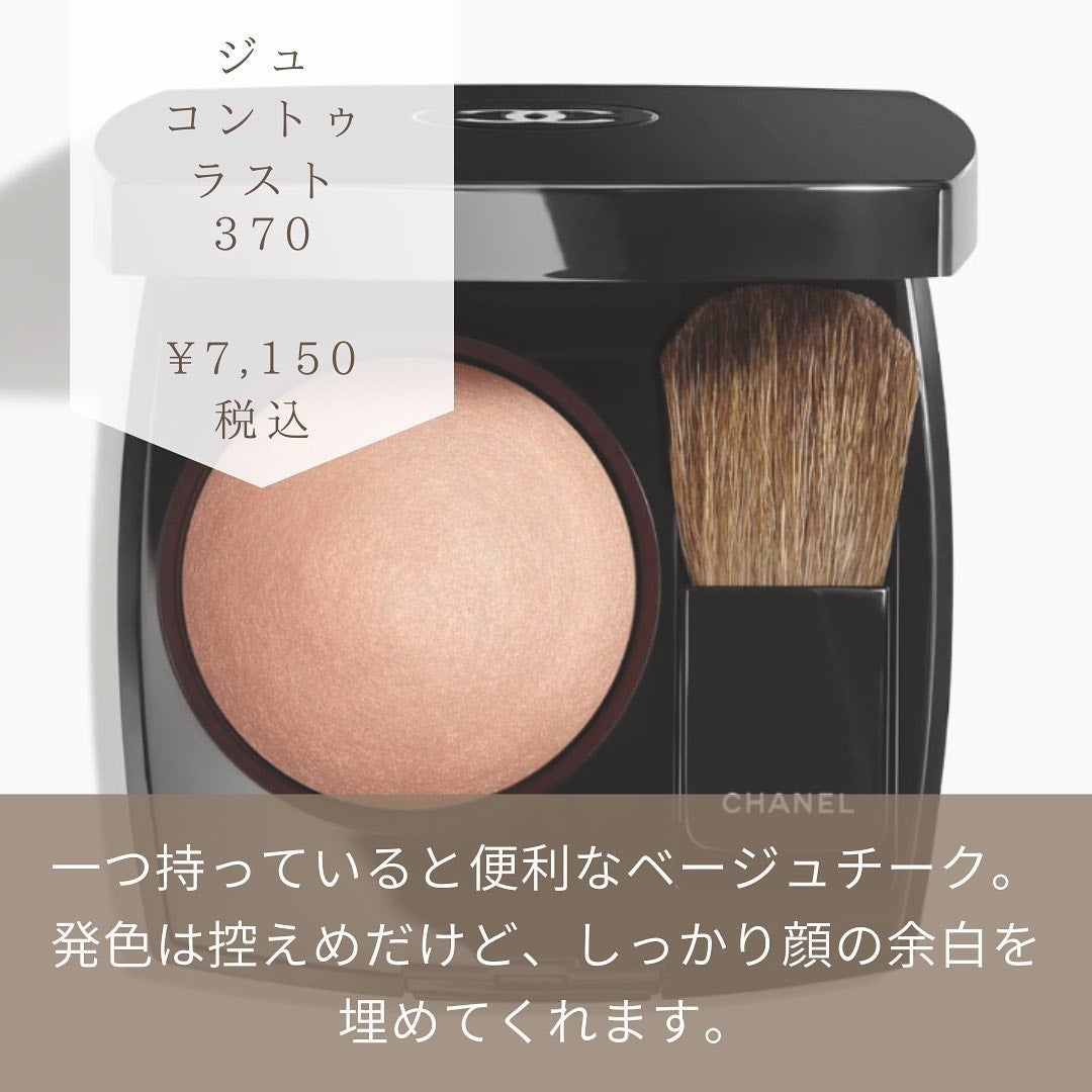 HIROMI アラフォーコスメ on LIPS 「【イエベ春にお勧めCHANEL】沢山あるCHANELコスメ。と..」(4枚目)