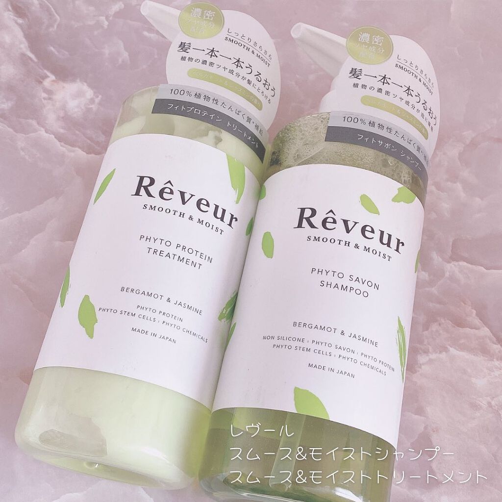 レヴール スムース&モイスト シャンプー/トリートメント/Reveur(レヴール)/市販シャンプーを使ったクチコミ(4枚目)