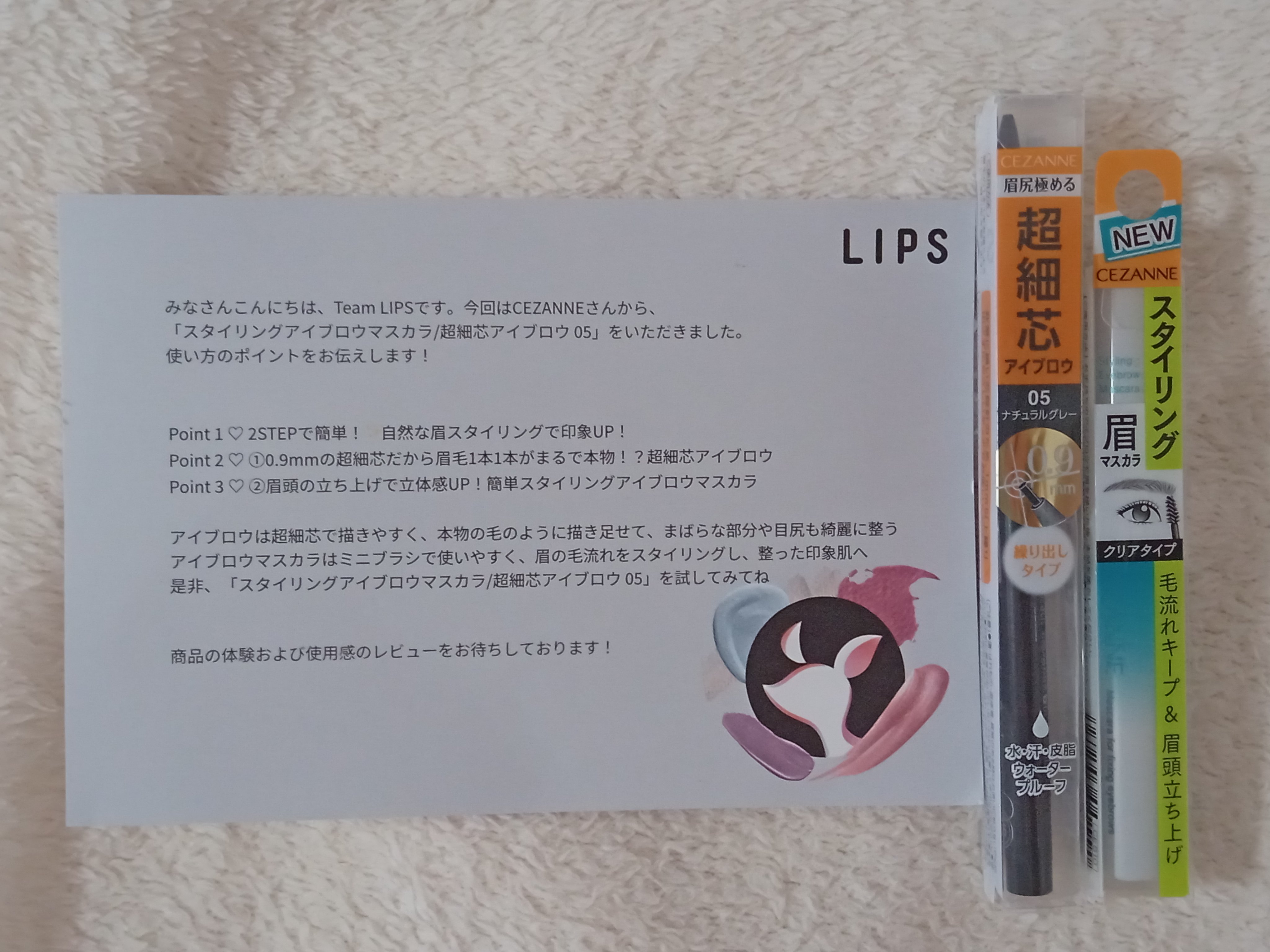 スタイリングアイブロウマスカラ/CEZANNE/眉マスカラを使ったクチコミ（1枚目）