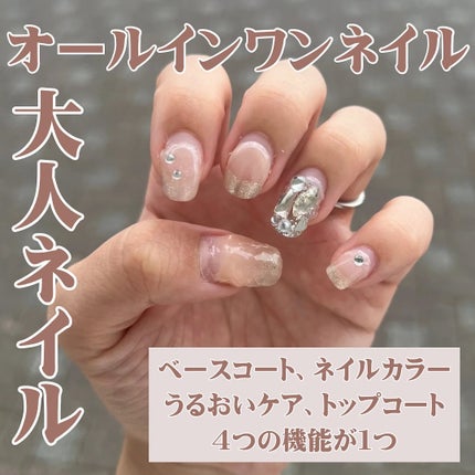 シュガードール オールインワンネイルR/シュガードール/オールインワンネイルを使ったクチコミ(1枚目)