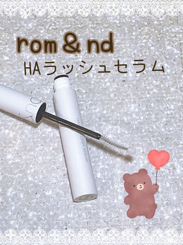 ハンオールラッシュセラム/rom&nd/まつげ美容液を使ったクチコミ（1枚目）