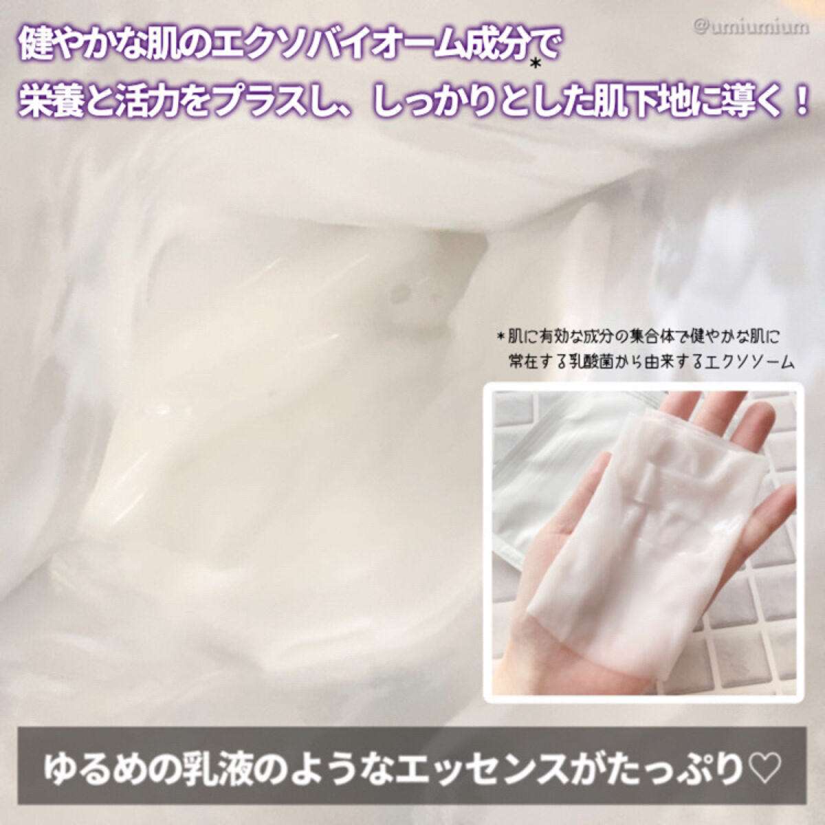 EXOバイオームマスク/DR.PEPTI/シートマスク・パックを使ったクチコミ（3枚目）