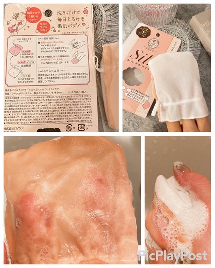シルクミトンforフェミニンケア/meltybaboo/バスグッズを使ったクチコミ(2枚目)