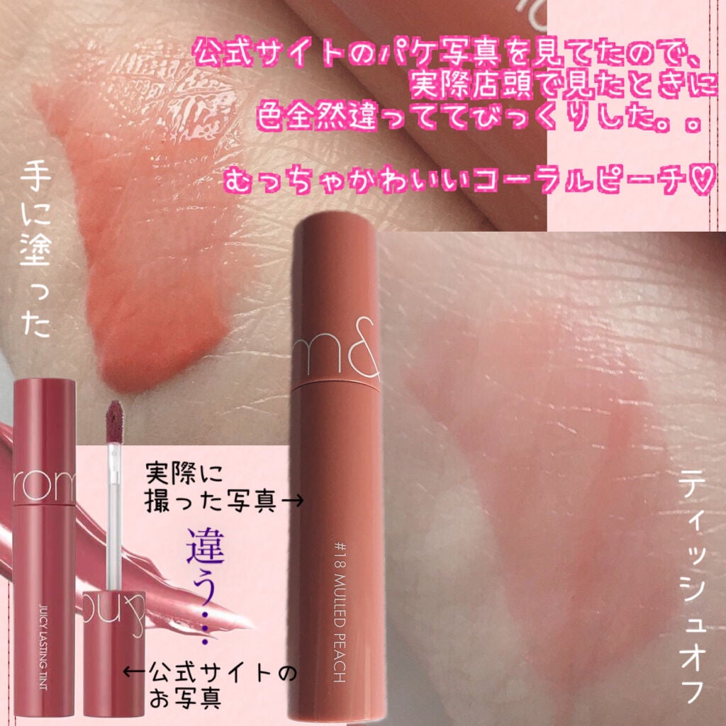 ジューシーラスティングティント/rom&nd/リップティントを使ったクチコミ(4枚目)