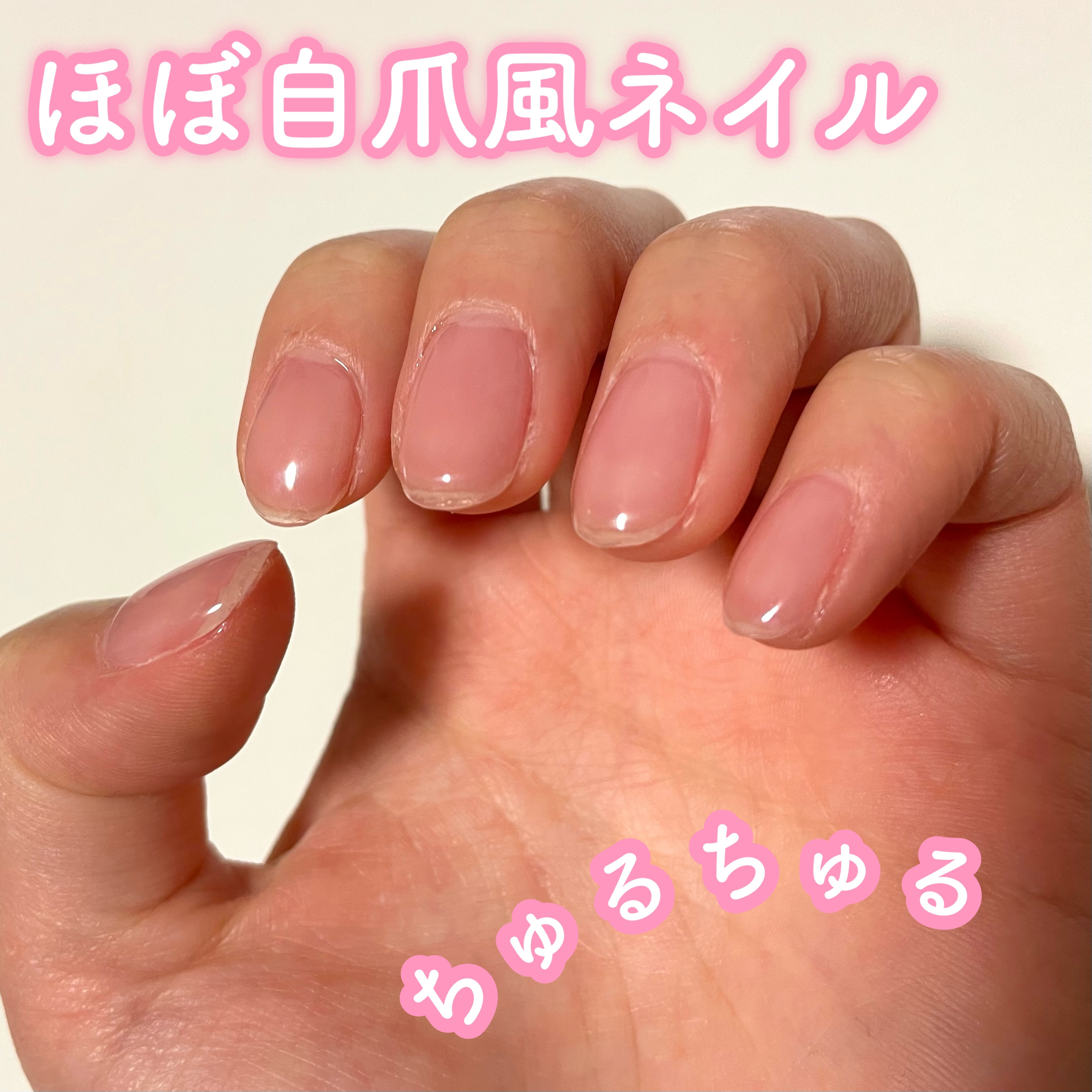Pro Nail primer/ohora/ジェルネイルを使ったクチコミ（1枚目）