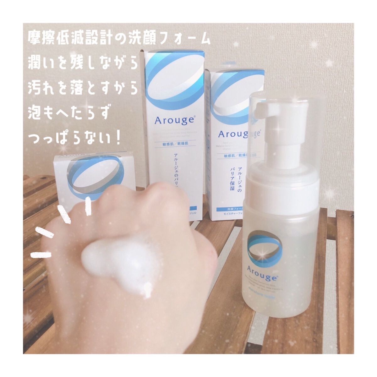 モイスチャーフォーム/アルージェ/泡洗顔を使ったクチコミ(2枚目)
