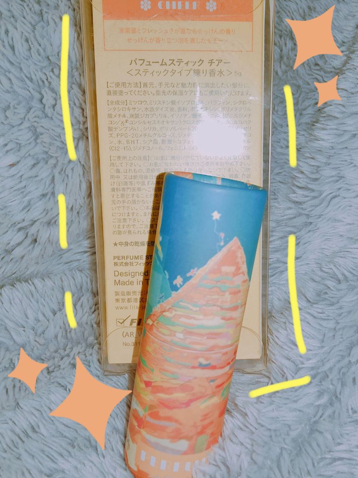 パフュームスティック/パフュームスティック(R)/練り香水を使ったクチコミ(1枚目)