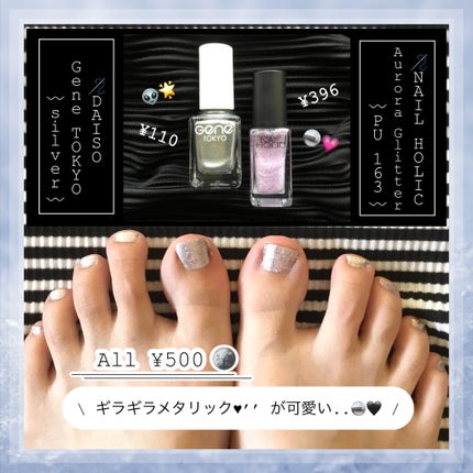 gene TOKYO ネイル/DAISO/マニキュアを使ったクチコミ(1枚目)