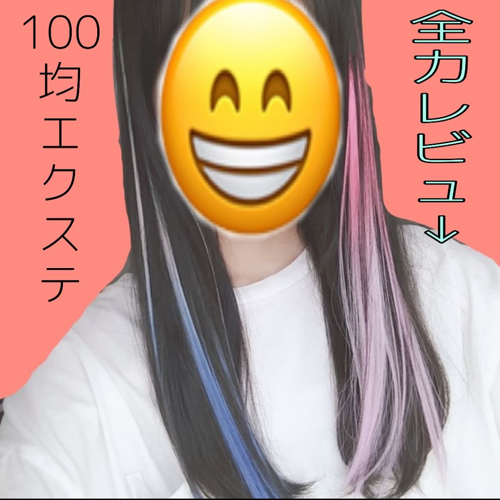 セリア購入品/セリア/その他を使ったクチコミ（1枚目）