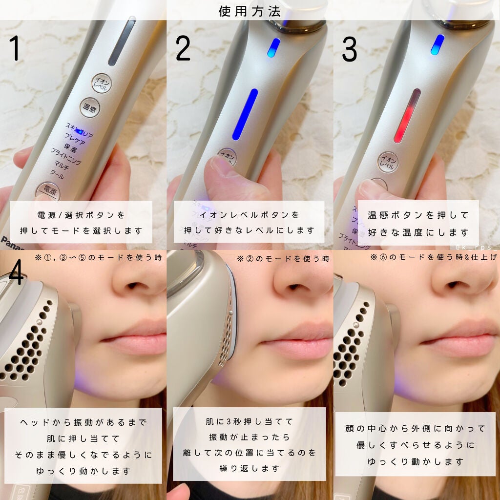 導入美顔器 イオンエフェクター EH-ST98/Panasonic/美顔器・マッサージを使ったクチコミ(6枚目)