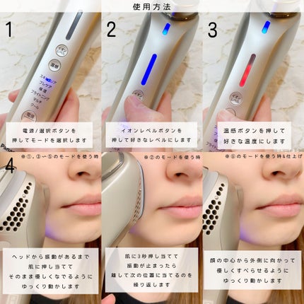 導入美顔器 イオンエフェクター EH-ST98/Panasonic/美顔器・マッサージを使ったクチコミ(6枚目)