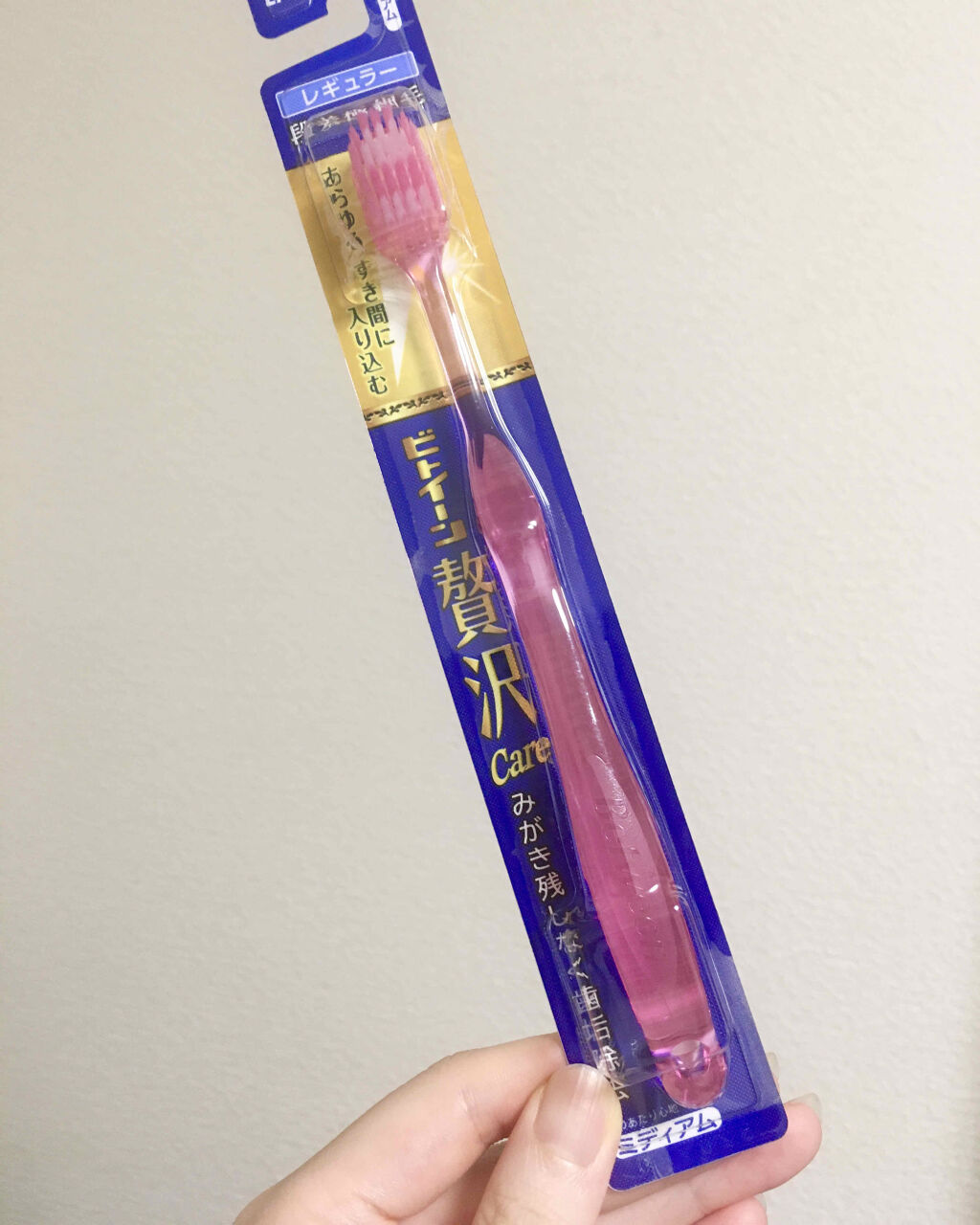ビトイーン贅沢Care レギュラー ミディアム/ビトイーン/歯ブラシを使ったクチコミ（1枚目）