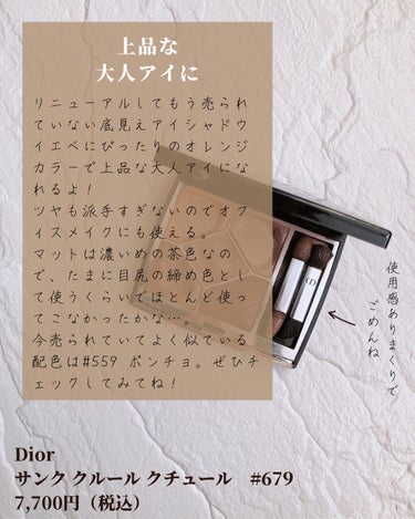 ディオールショウ サンク クルール/Dior/アイシャドウを使ったクチコミ（3枚目）