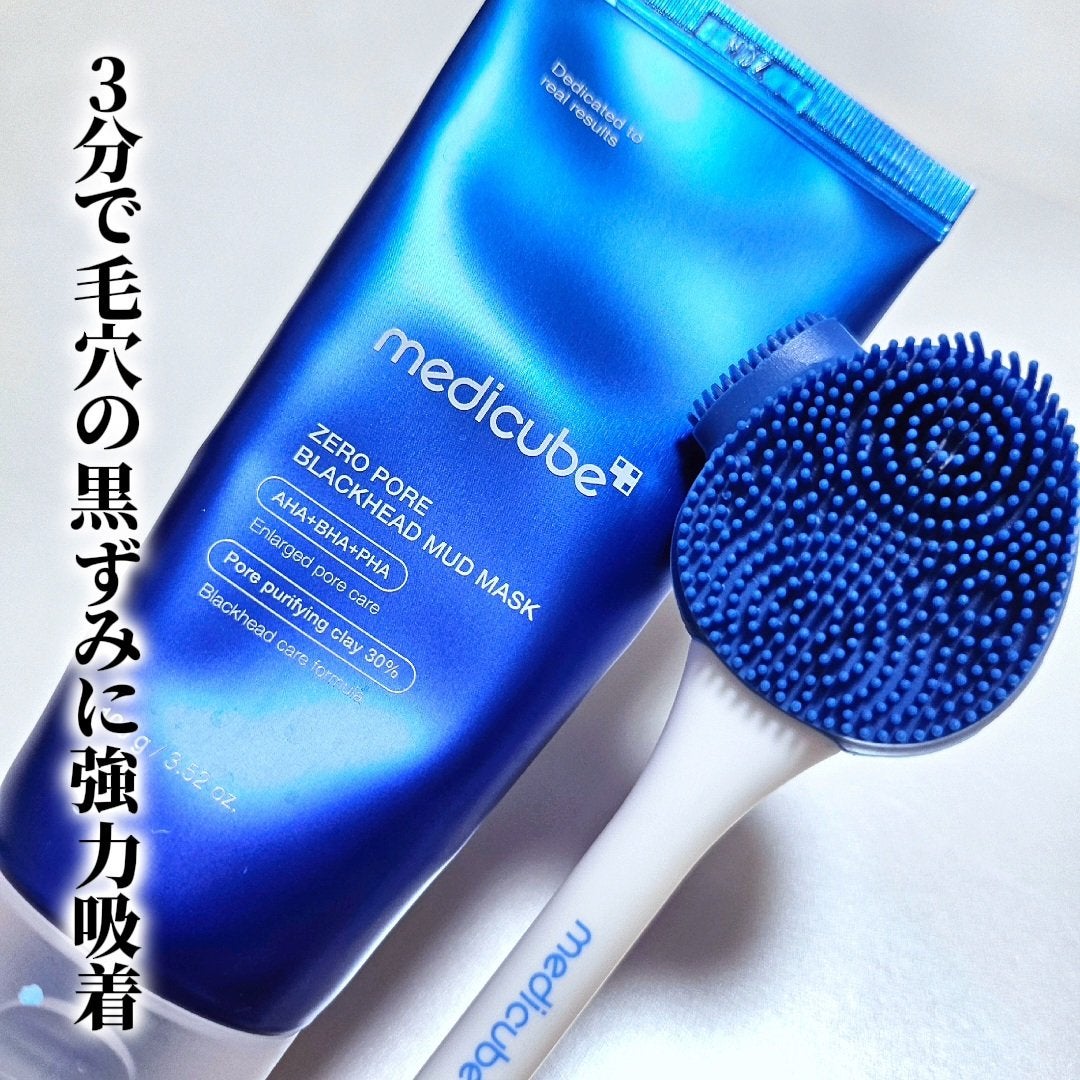 ゼロ毛穴クレイパック/MEDICUBE/洗い流すパック・マスクを使ったクチコミ(2枚目)