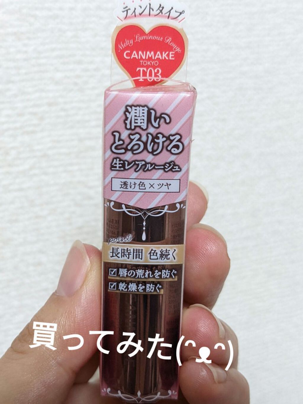 を使ったクチコミ（1枚目）