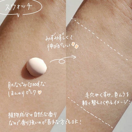 エッセンス グロウ プライマー/ESPRIQUE/化粧下地を使ったクチコミ(4枚目)