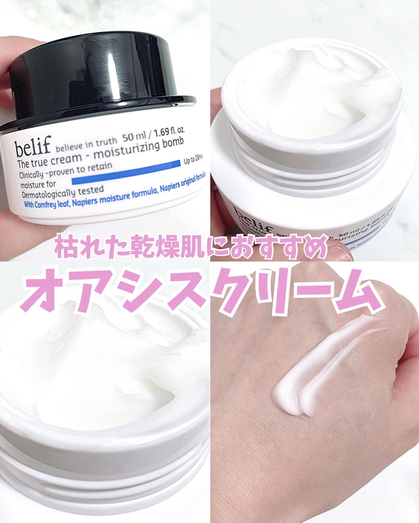 爆弾クリーム/ビリーフ/フェイスクリームを使ったクチコミ（1枚目）