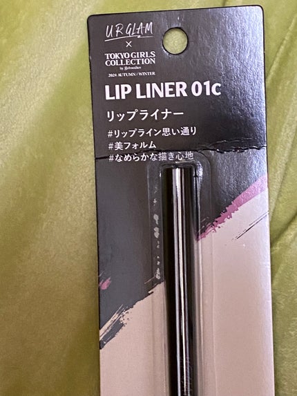 UGT リップライナー/U R GLAM/リップライナーを使ったクチコミ(1枚目)