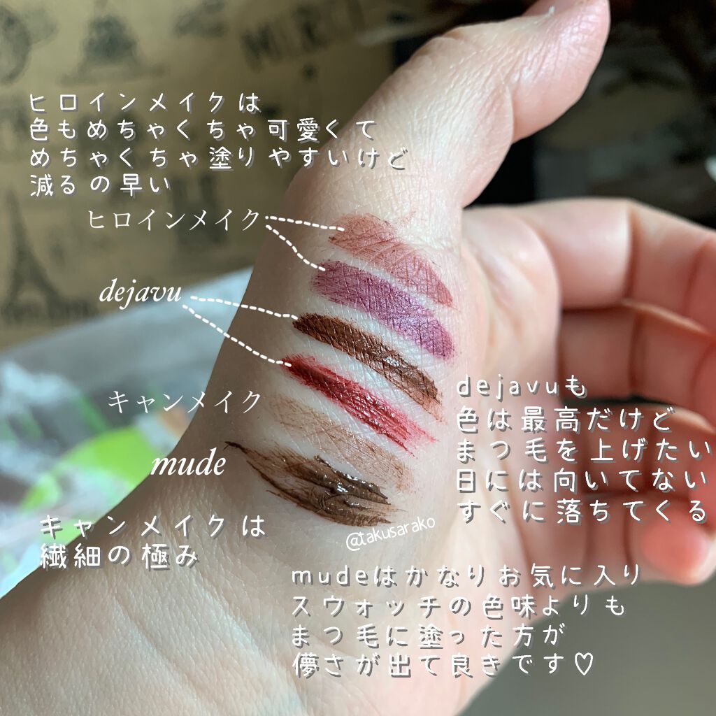 クイックラッシュカーラーセパレート/キャンメイク/マスカラを使ったクチコミ（2枚目）