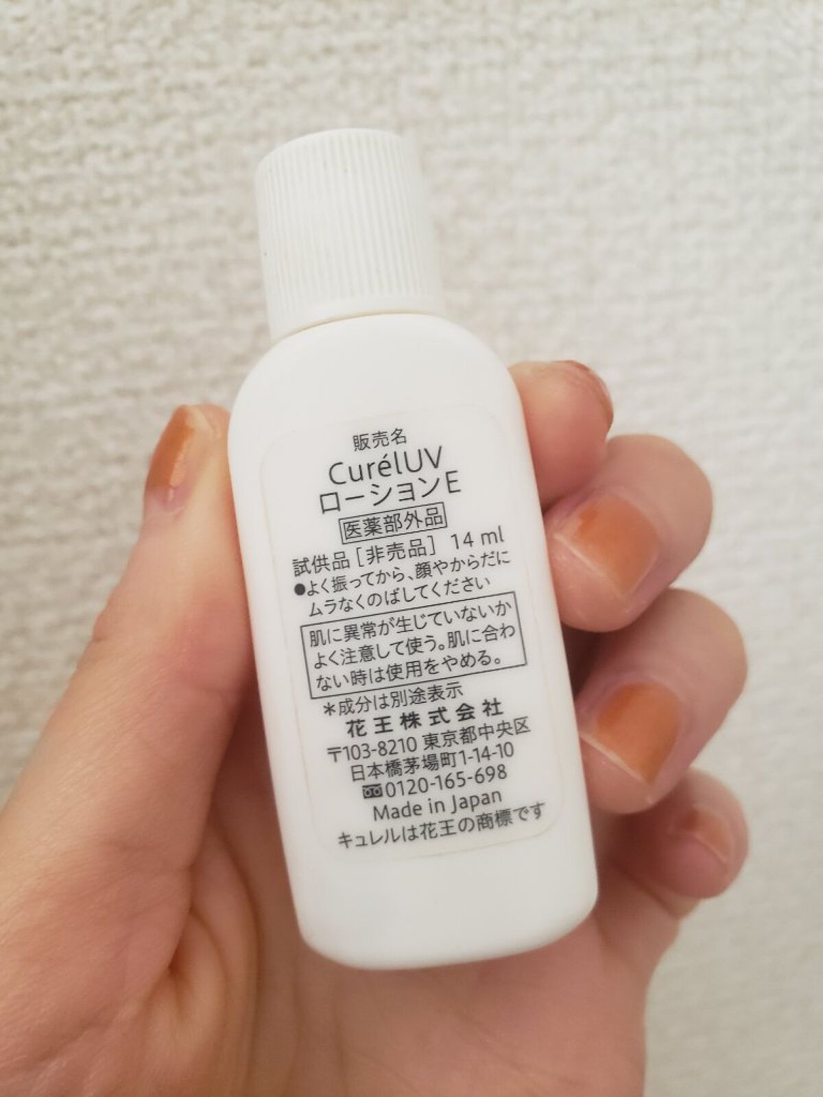 UVカット デイバリアUVローション/キュレル/日焼け止め・UVケアを使ったクチコミ（2枚目）