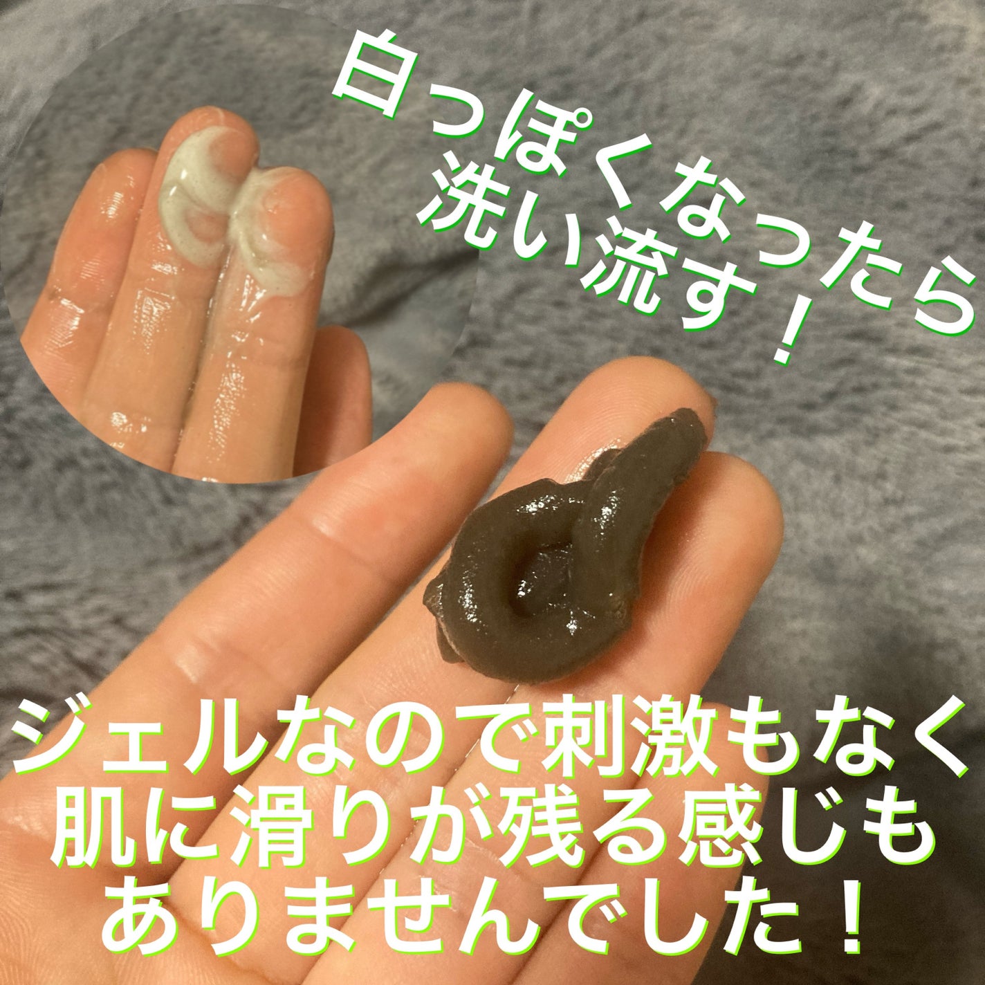 泥ジェル洗顔/ファンケル/その他洗顔料を使ったクチコミ(2枚目)