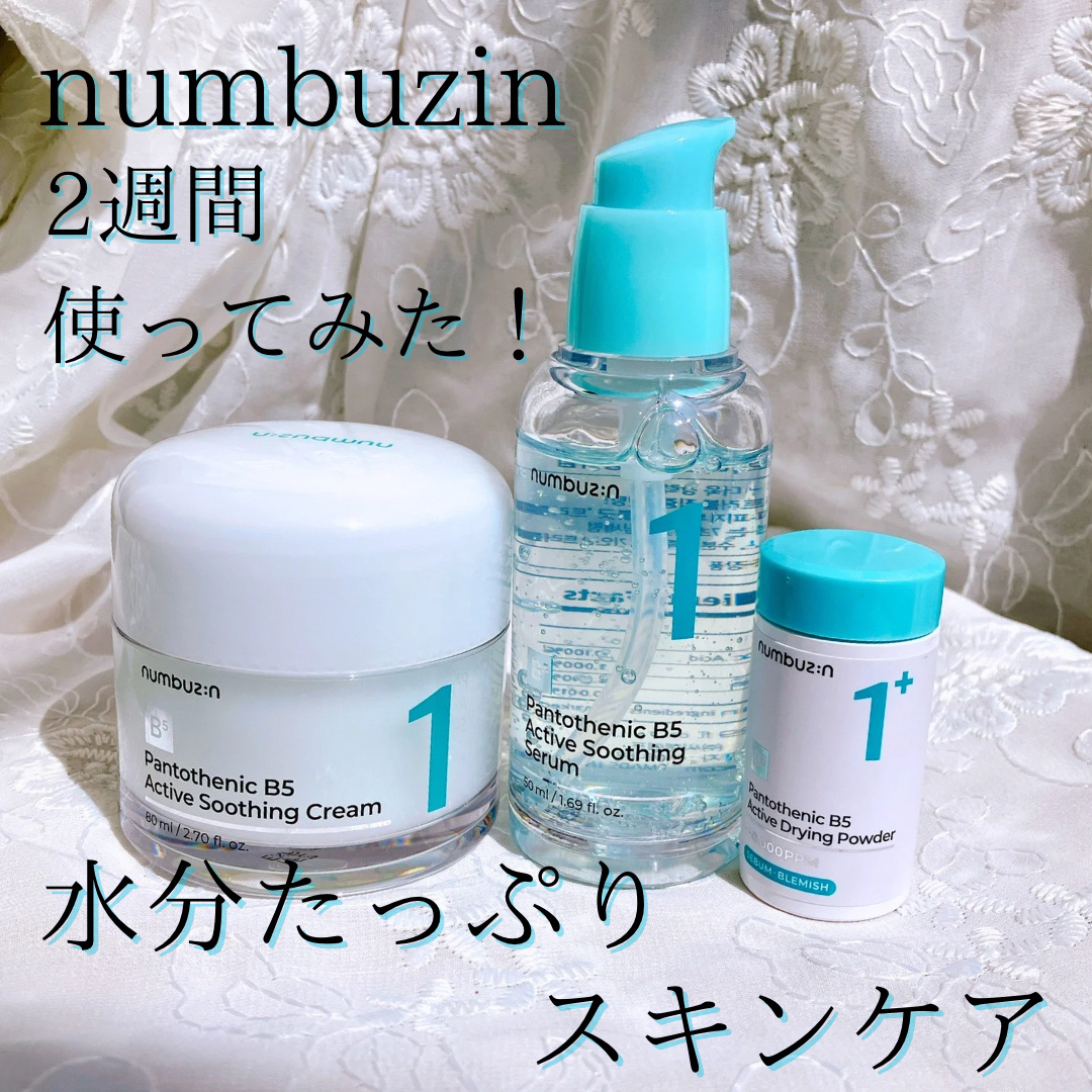 1番 塗るパントテン酸スージングクリーム/numbuzin/フェイスクリームを使ったクチコミ（1枚目）