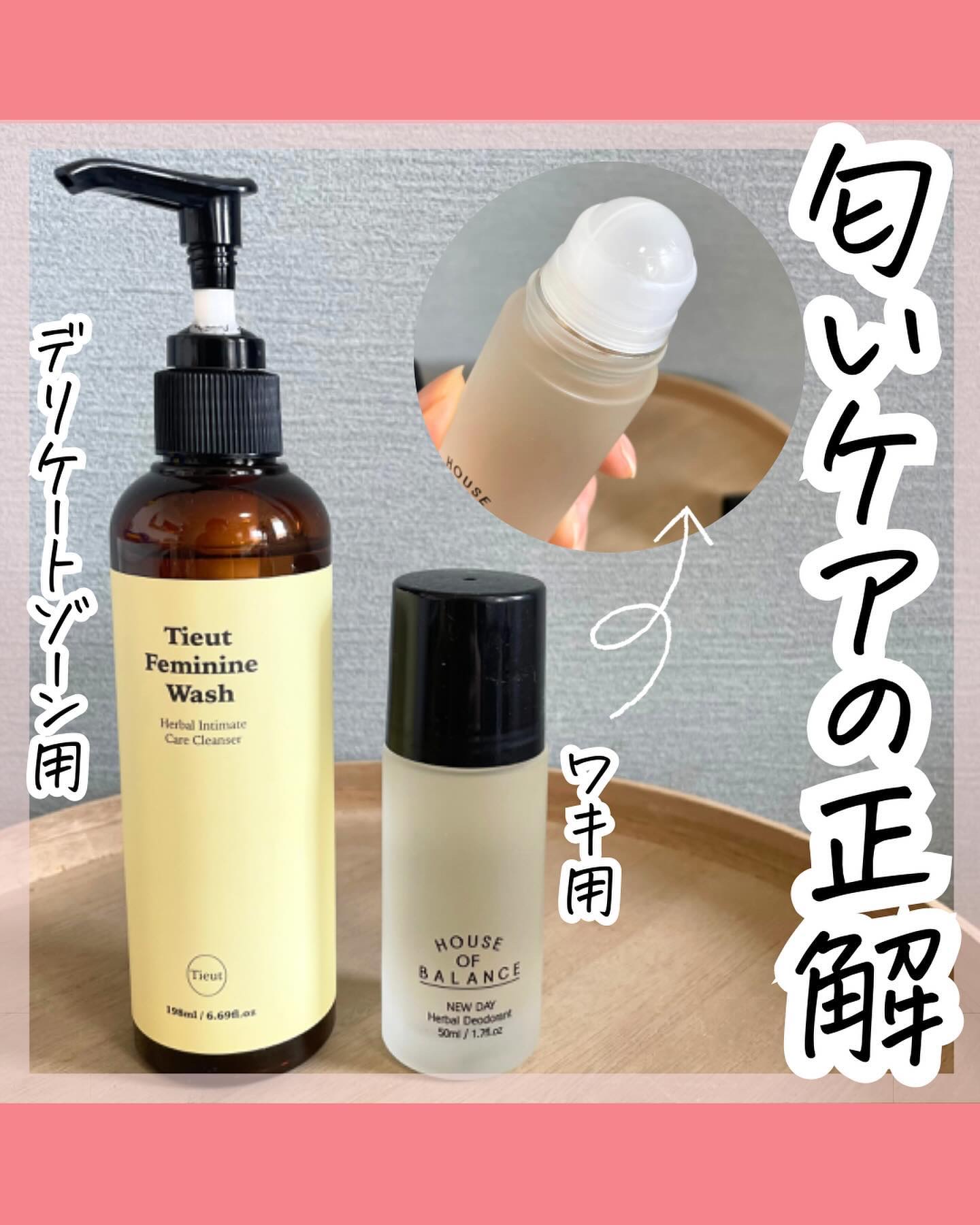 ニューデイハーバルデオドラント/ハウスオブバランス/デオドラント・制汗剤を使ったクチコミ（1枚目）