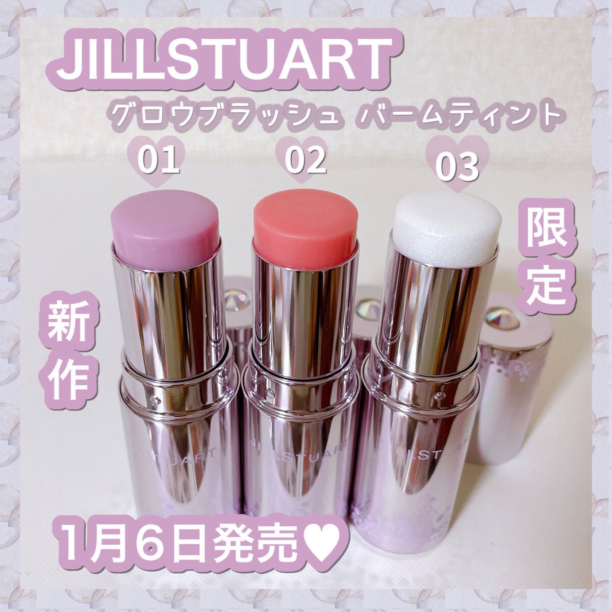 グロウブラッシュ バームティント/JILL STUART/ジェル・クリームチークを使ったクチコミ(1枚目)