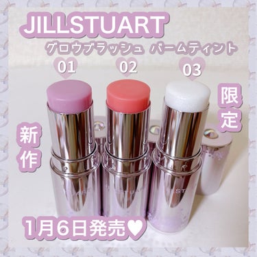 グロウブラッシュ バームティント/JILL STUART/ジェル・クリームチークを使ったクチコミ（1枚目）