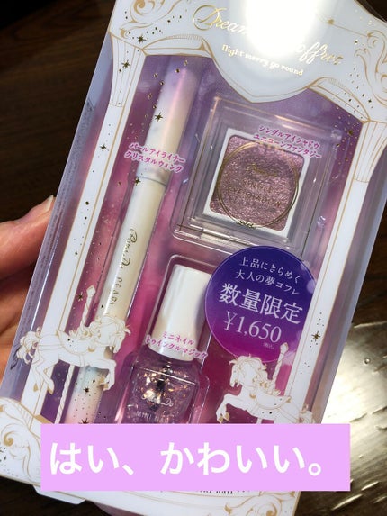 ドリーミングコフレ/パラドゥ/メイクアップキットを使ったクチコミ(1枚目)