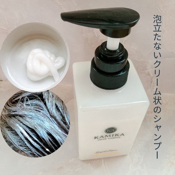 KAMIKA ベルガモットジャスミンの香り ベルガモットジャスミンの香り/KAMIKA/サロンシャンプーを使ったクチコミ（2枚目）