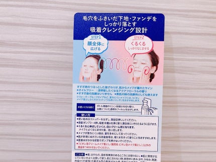 泡クリームメイク落とし/ビオレ/クレンジングクリームを使ったクチコミ(3枚目)