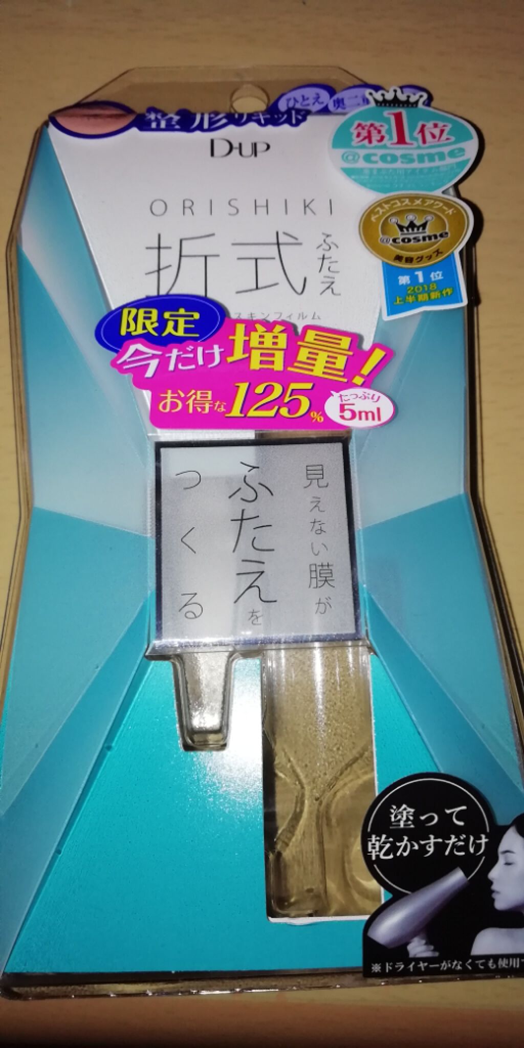 を使ったクチコミ（1枚目）