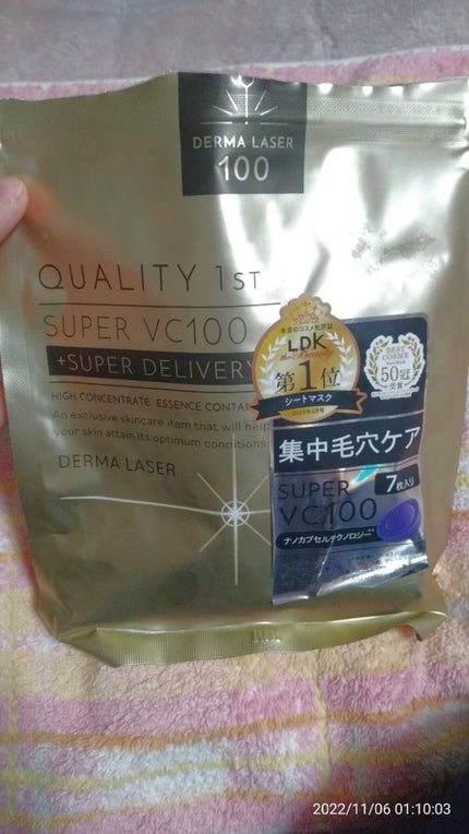 ダーマレーザースーパーVC100マスク/クオリティファースト/シートマスク・パックを使ったクチコミ(1枚目)