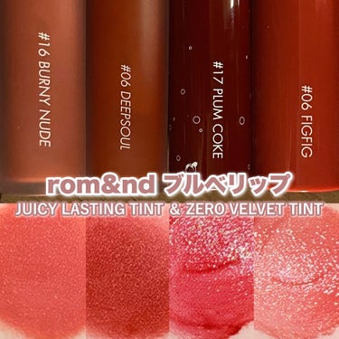 rom&nd ゼロベルベットティントのクチコミ「\\ブルベメイクに使う、rom&ndリップ💄//


〰


●rom&nd
ジューシーラステ.....」（1枚目）