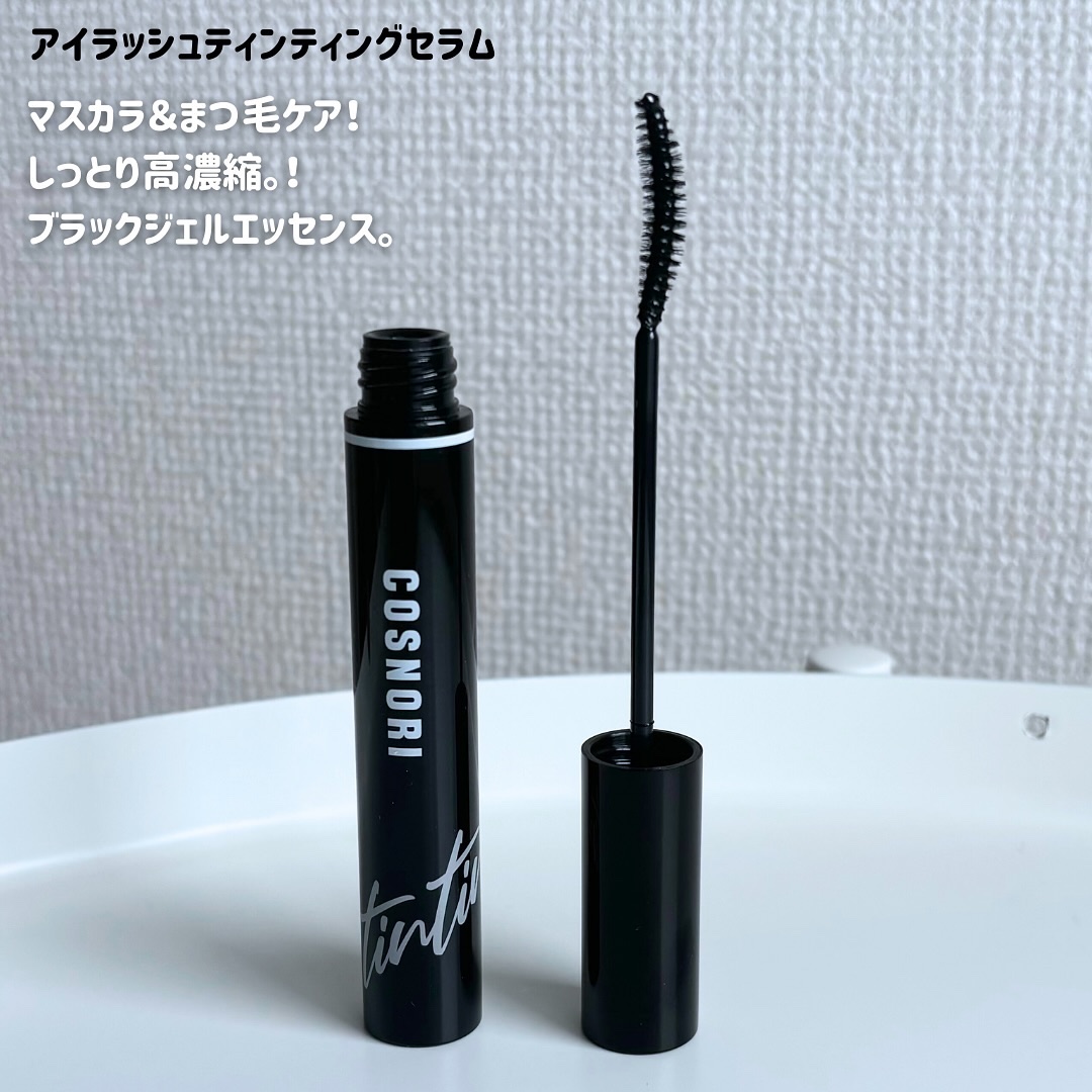 ロングアクティブアイラッシュセラム/COSNORI/まつげ美容液を使ったクチコミ（3枚目）