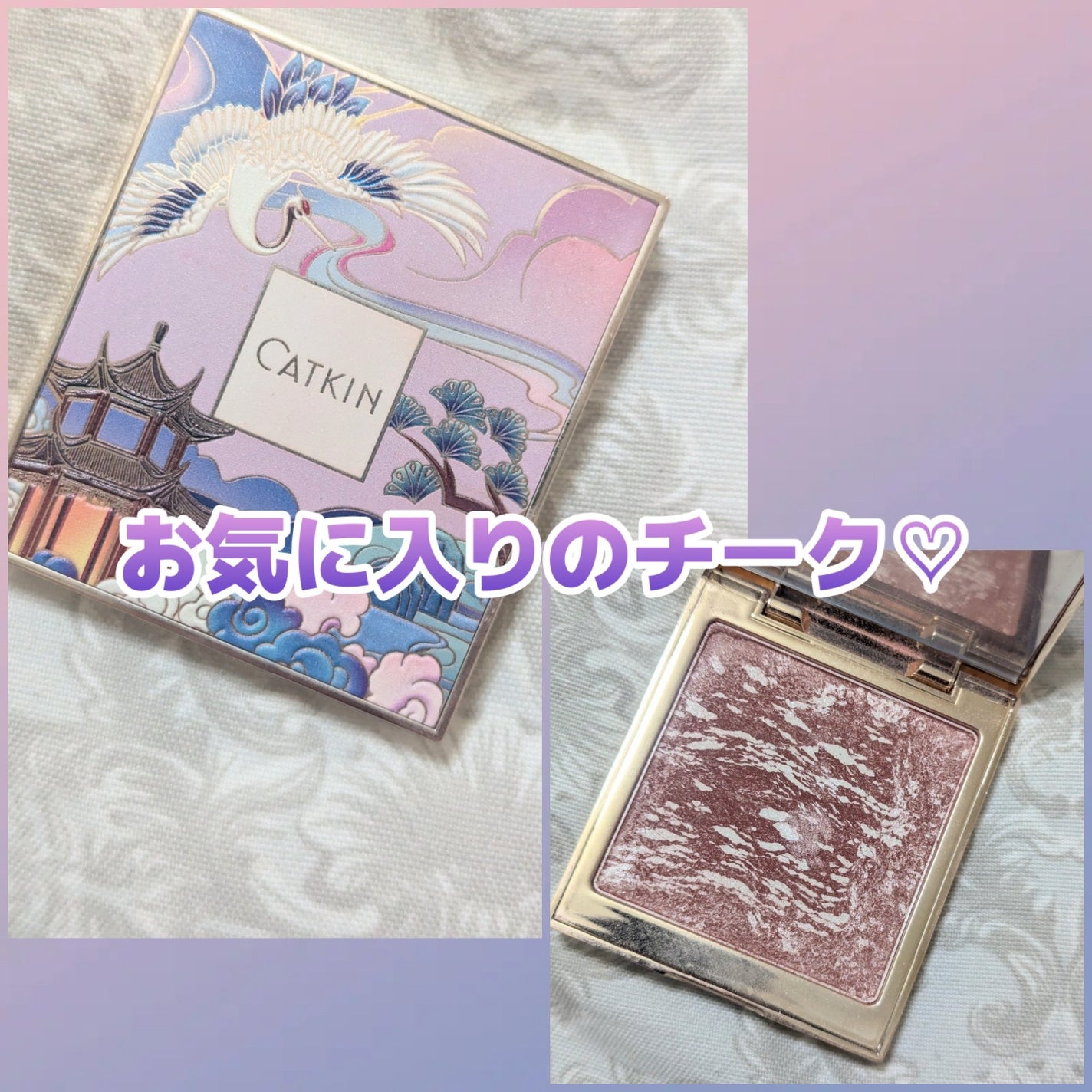 西江月・長相思 フェイスカラー/CATKIN/パウダーチークを使ったクチコミ(1枚目)