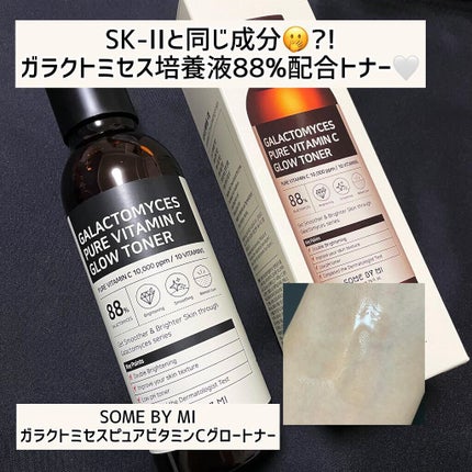 ガラクトミセスピュアビタミンCグロートナー/SOME BY MI/化粧水を使ったクチコミ(1枚目)