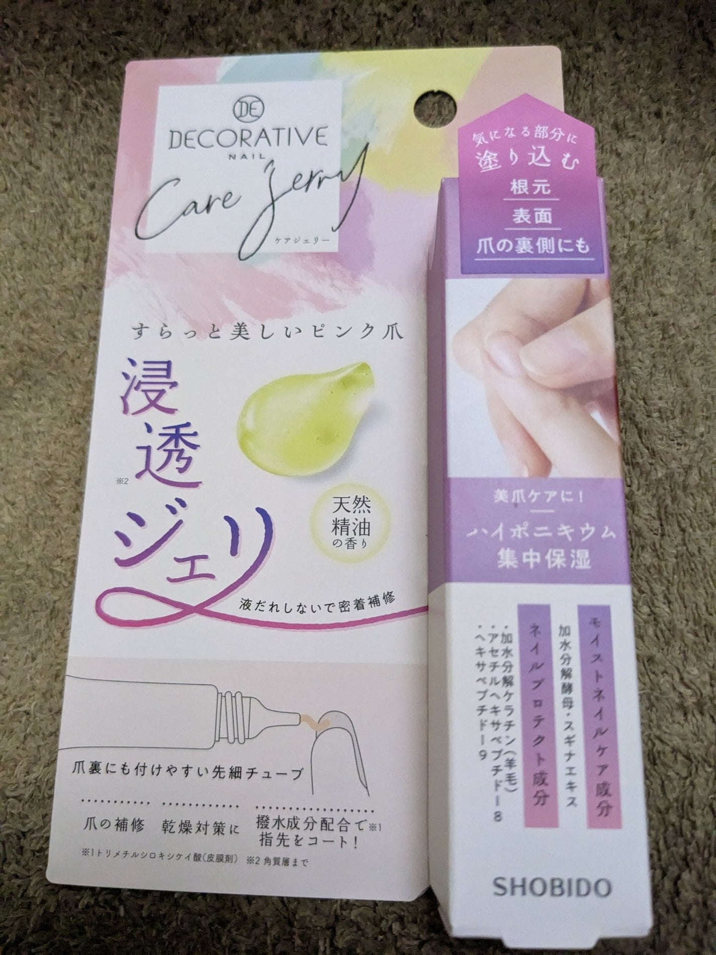 ケアジェリー/Decorative Nail/ネイルオイル・トリートメントを使ったクチコミ(1枚目)