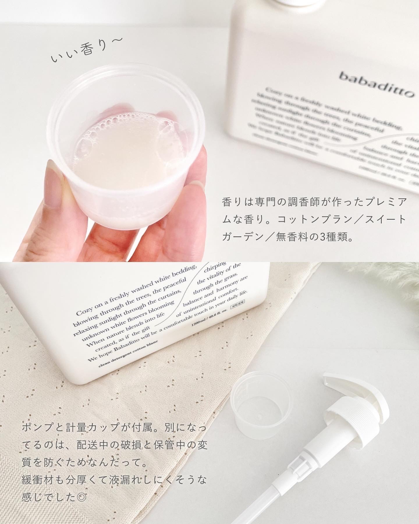 きれいな洗濯洗剤 コットンブラン/babaditto/洗濯洗剤を使ったクチコミ（3枚目）