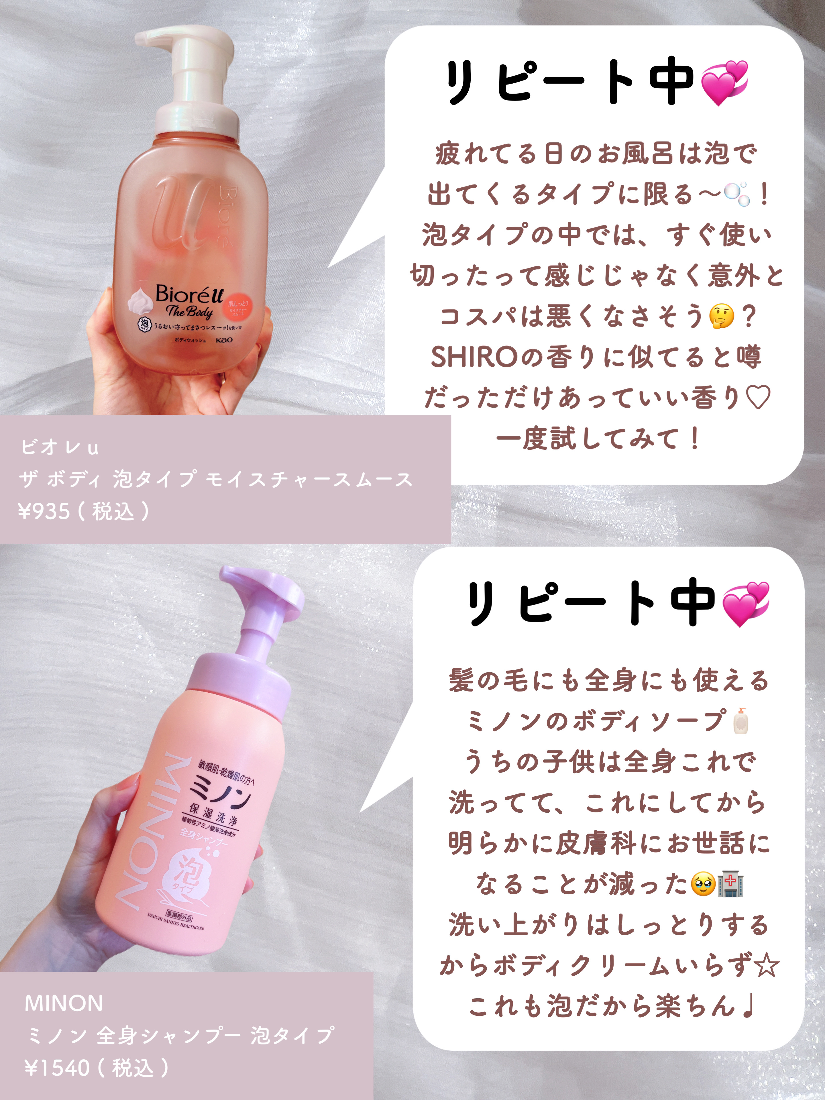 ビオレu ザ ボディ 泡タイプ モイスチャースムース 詰替 780ml/ビオレu/ボディソープを使ったクチコミ（2枚目）