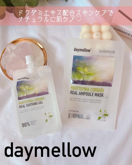 ドクダミリアルスージングジェル/daymellow’/ボディローションを使ったクチコミ(1枚目)