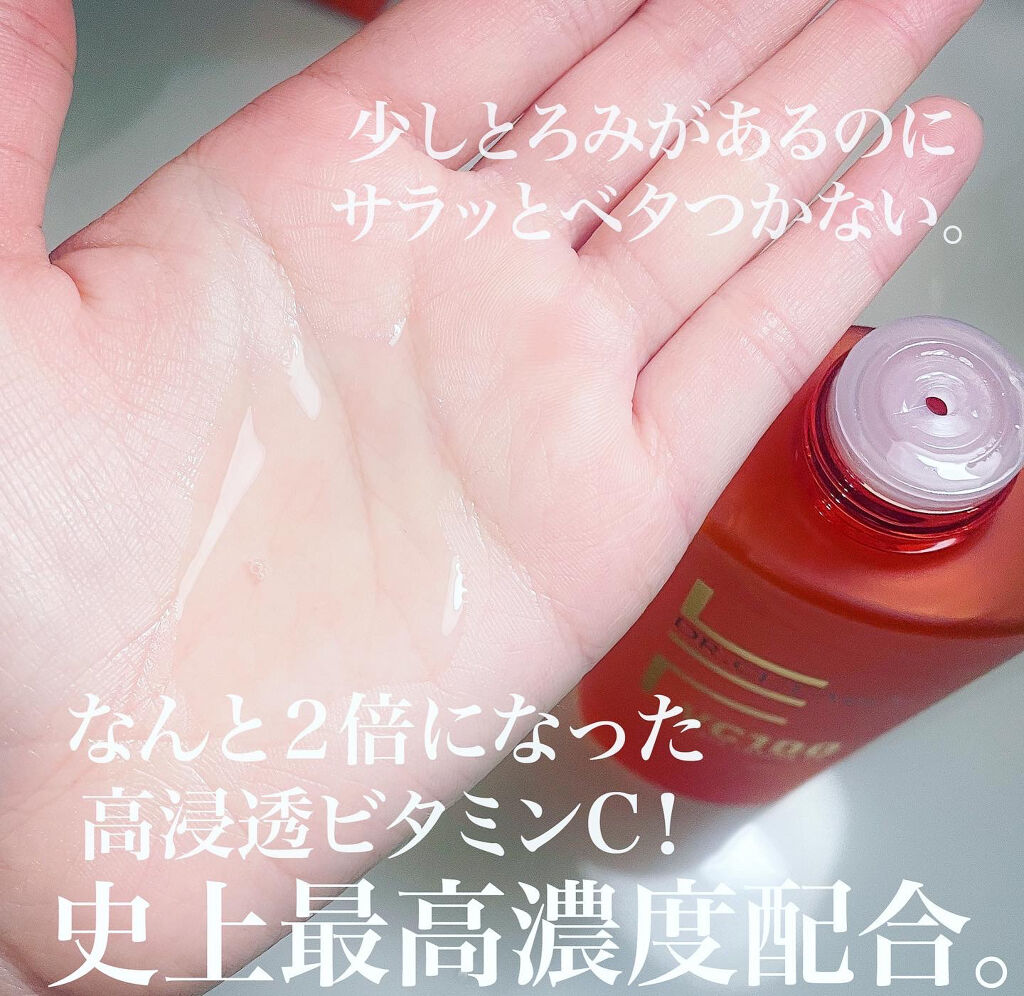 VC100エッセンスローション EX/ドクターシーラボⓇ/化粧水を使ったクチコミ（2枚目）