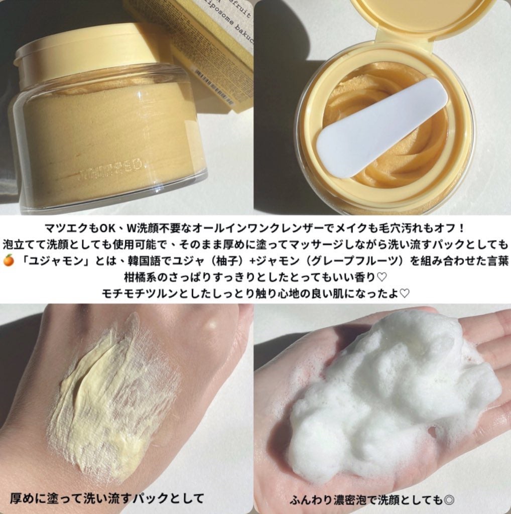 ヴィーガンパッククレンザー/WHIPPED/洗顔フォームを使ったクチコミ(2枚目)