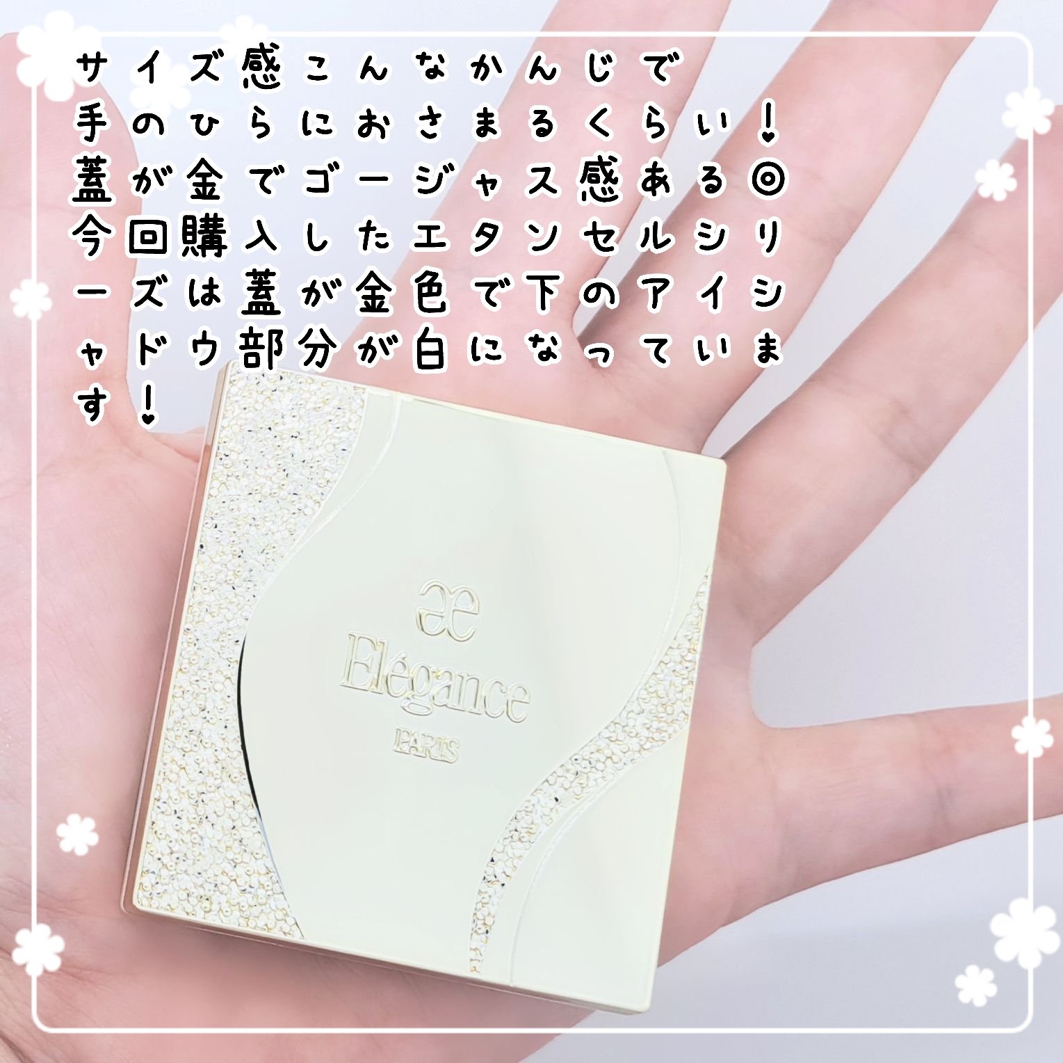 エレガンス エタンセル アルモニーアイズ/Elégance/アイシャドウパレットを使ったクチコミ（3枚目）