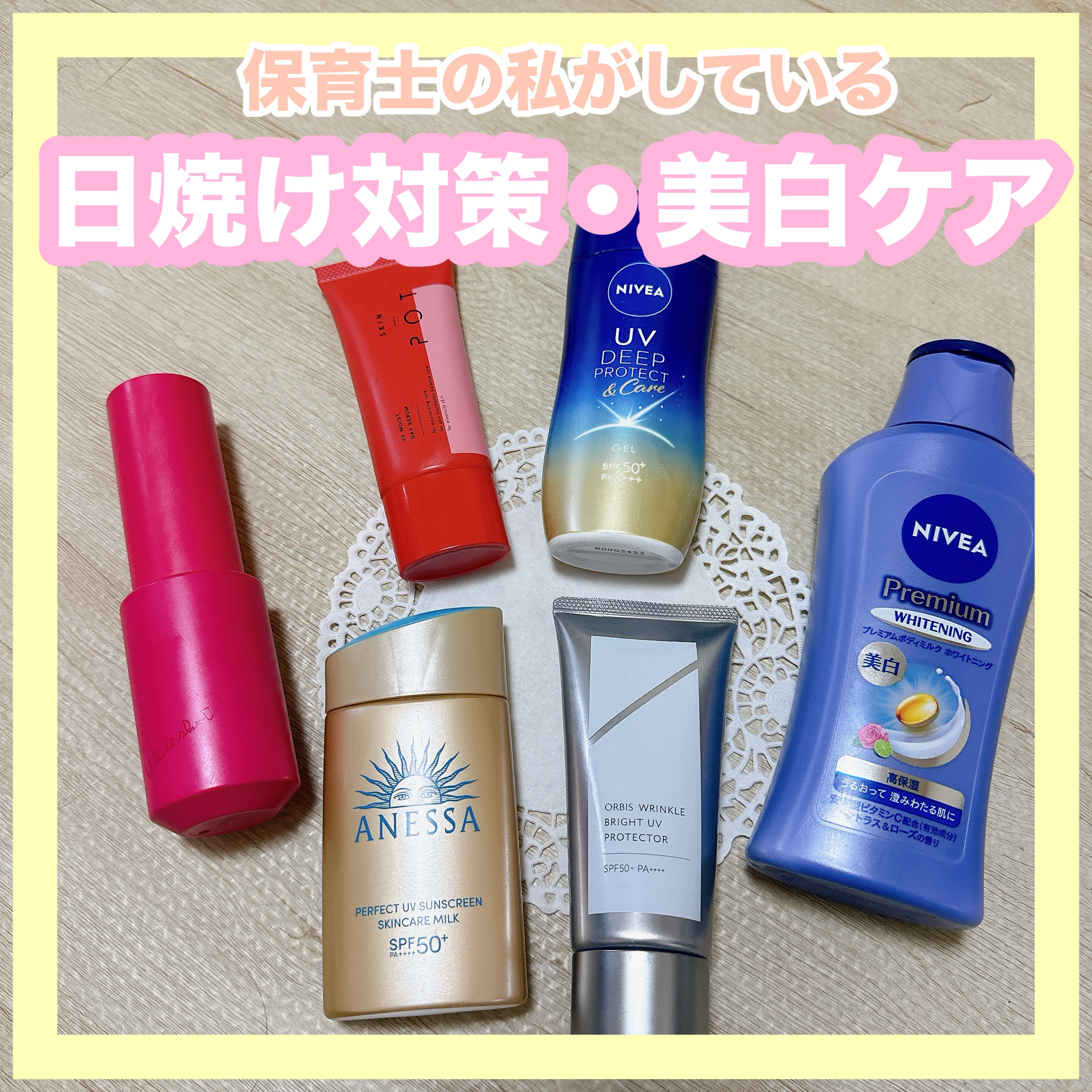 アネッサ　パーフェクトUV　スキンケアミルク　NA/アネッサ/日焼け止めミルクを使ったクチコミ（1枚目）